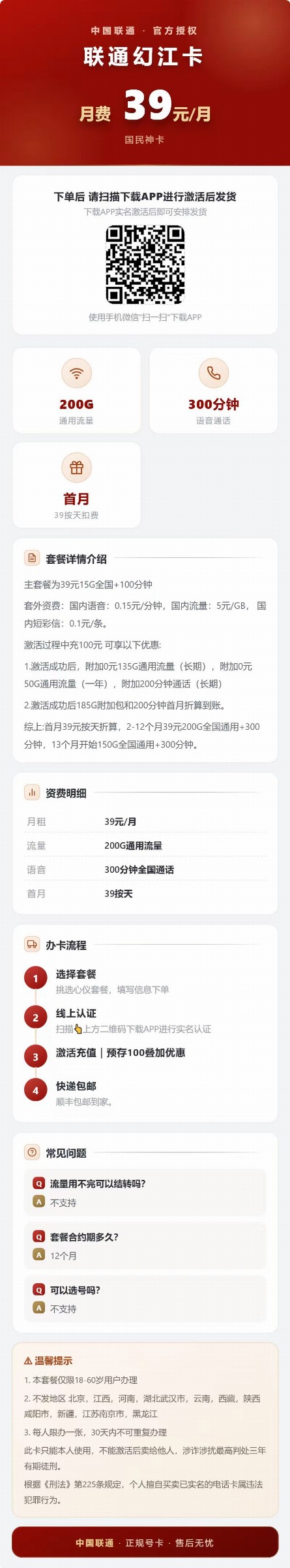 商品详情图