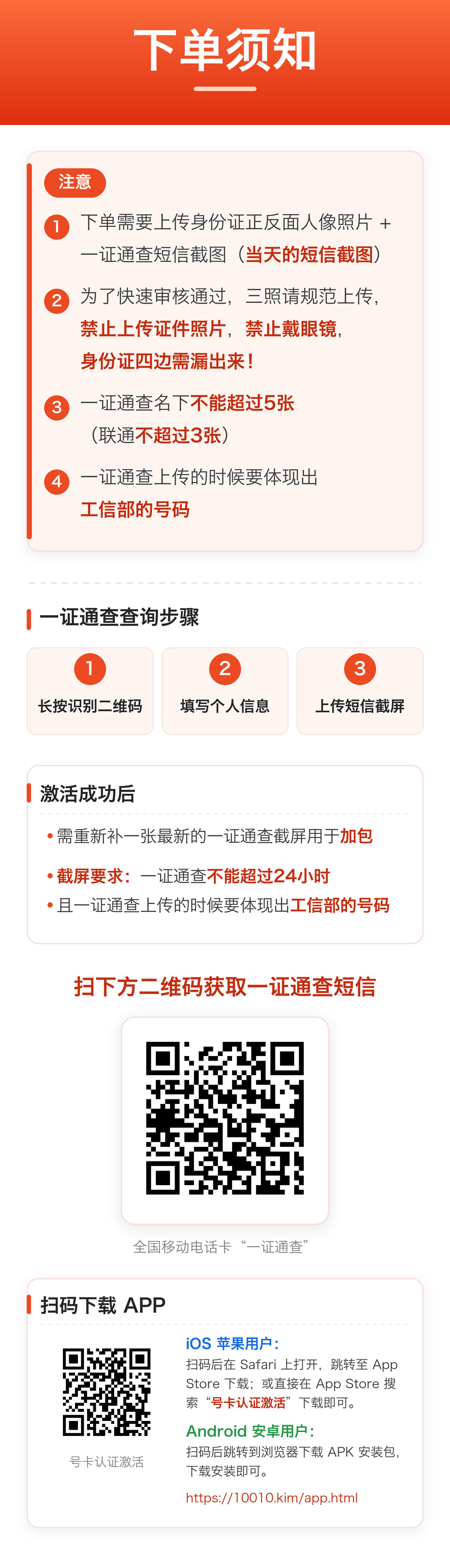 商品详情图