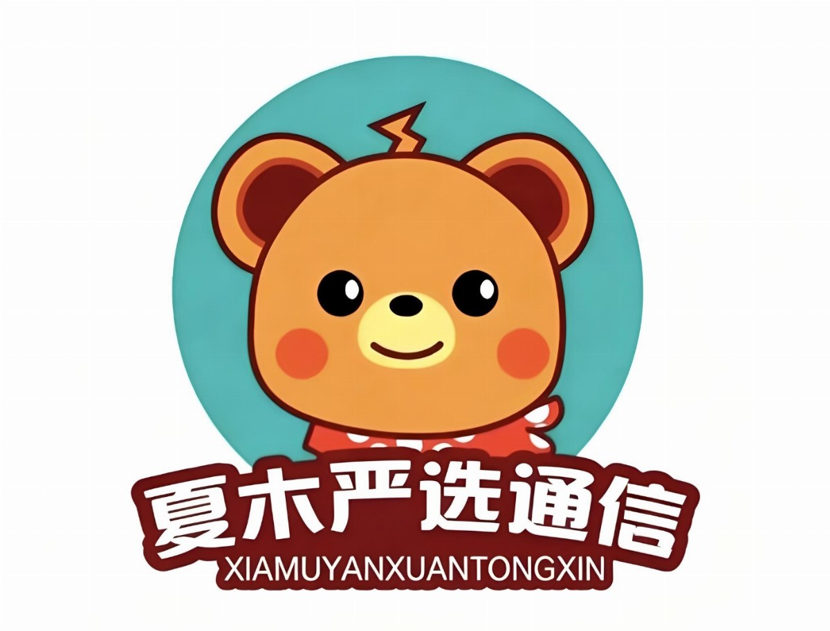 夏木严选通信